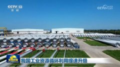 我国工业资本轮回操纵提速升级